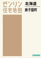 北海道 弟子屈町