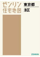 A4 東京都 港区