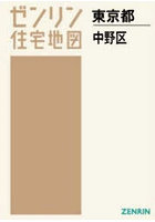 A4 東京都 中野区