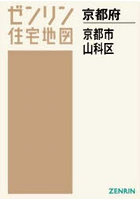 A4 京都府 京都市 山科区