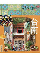 台南 高雄