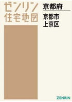 A4 京都府 京都市 上京区