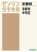 A4 京都府 京都市 中京区
