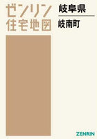 岐阜県 岐南町