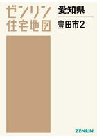 愛知県 豊田市 2