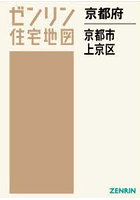 京都府 京都市 上京区