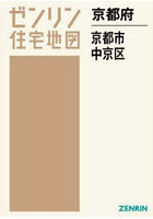 京都府 京都市 中京区