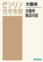 大阪府 大阪市 西淀川区