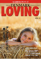 Excellent DENMARK LOVING もっと知りたいデンマーク VOL.14