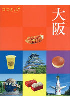 大阪 〔2026〕