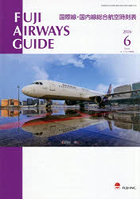 FUJI AIRWAYS GUI 745