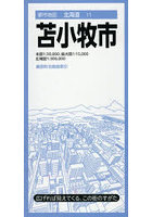 苫小牧市