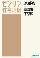 京都府 京都市 下京区