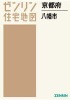 京都府 八幡市