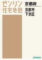A4 京都府 京都市 下京区