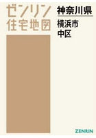 A4 神奈川県 横浜市 中区