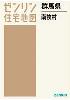 群馬県 南牧村