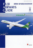 FUJI AIRWAYS GUI 747