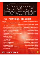 【クリックでお店のこの商品のページへ】コロナリーインターベーション 8- 5