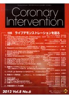 【クリックでお店のこの商品のページへ】コロナリーインターベーション 8- 6