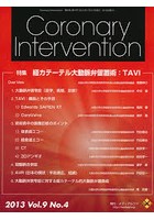 【クリックでお店のこの商品のページへ】コロナリーインターベーション 9- 4