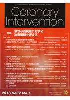 【クリックでお店のこの商品のページへ】コロナリーインターベーション 9- 5
