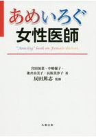 写真集 女性 医学書の人気商品 通販 価格比較 価格 Com