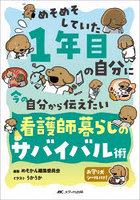 メディカ出版