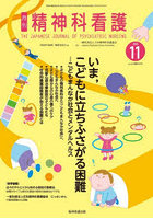 精神科看護 52-12