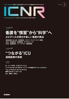 ICNR Intensive Care Nursing Review Vol.12Nо.3