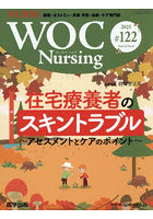 WOC Nursing 13-8
