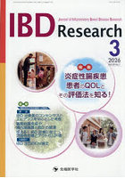 IBD Research 20-1