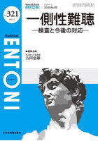 ENTONI Monthly Book No.321（2026.4）