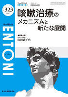 ENTONI Monthly Book No.323（2026.5）
