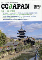 CC JAPAN 151