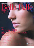 Bella Pelle 美肌をつくるサイエンス Vol.11No.2（2026.5）