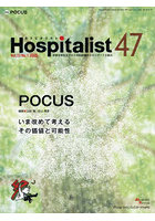 Hospitalist 13-1