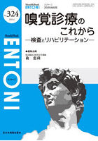 ENTONI Monthly Book No.324（2026.6）