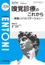 ENTONI Monthly Book No.324（2026.6）