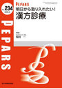 PEPARS No.234（2026.6）