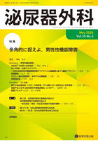 泌尿器外科 39-5