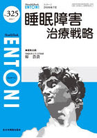 ENTONI Monthly Book No.325（2026.7）