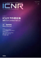 ICNR Intensive Care Nursing Review Vol.13No.2