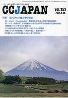 CC JAPAN 152