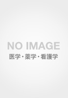’25 救急蘇生法の指針 市民用・解説編