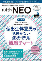 with NEO 39-5