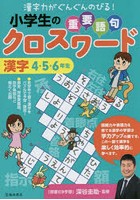 雑誌 コミック 小学 本 教育 学習参考書の人気商品 通販 価格比較 価格 Com