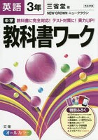 教育 学習参考書 英語 クラウンの人気商品 通販 価格比較 価格 Com