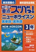 参考書 ニューホライズン 教育の人気商品 通販 価格比較 価格 Com