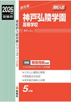 神戸弘陵学園高等学校